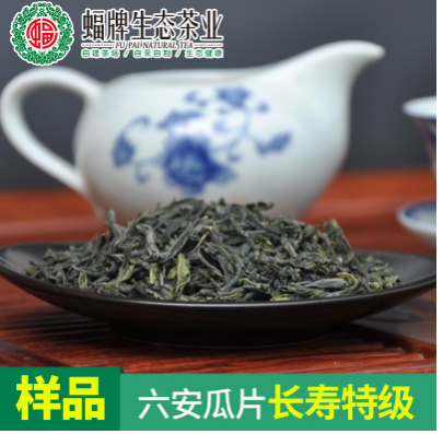 蝠牌2017新茶長壽特級六安瓜片樣品50g袋裝