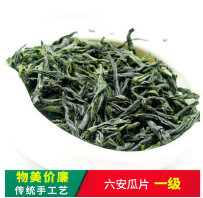 2017六安瓜片新茶特價 人氣爆款綠茶 安徽特產茶葉批發直銷茶葉