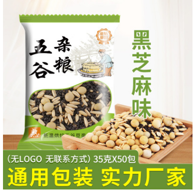 低溫烘焙熟黑芝麻黃豆燕麥五谷雜糧組合豆漿原料包早餐35g*50包