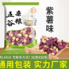 紫薯味低溫烘焙熟五谷雜糧廠家直銷現磨豆漿原料包35g*50包 批發