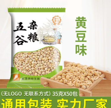 熟黃豆五谷雜糧豆漿包原味豆漿35g*50包低溫烘焙熟五谷原料包黃豆