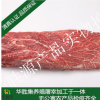 牛肉 雪花板腱 冷凍新鮮牛肉 清真屠宰加工廠家批發