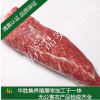 牛肉 華勝源 冷凍牛肉 辣椒肉 廠家批發 新鮮牛肉 清真牛肉