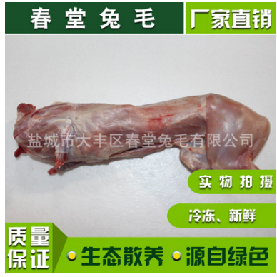 大量批發(fā)供應(yīng)冷凍去骨兔背肉綠色有機(jī)食品生態(tài)散養(yǎng)