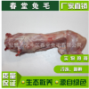 大量批發(fā)供應(yīng)冷凍去骨兔背肉綠色有機(jī)食品生態(tài)散養(yǎng)