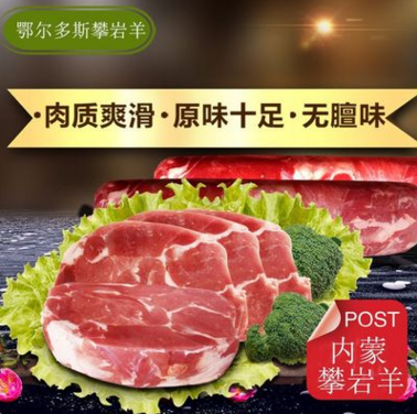 羊肉卷 內蒙古正宗羊肉新鮮散養攀巖肥羊 火鍋食材 涮羊肉片