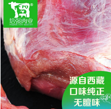 藏羊西藏特產藏羊腿肉后腿肉羊排羊蝎子生鮮美食2斤裝無膻味滋補