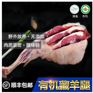 天賜藏享批發(fā)高原牧場散養(yǎng)新鮮藏羊腿1.5kg/袋牧場散養(yǎng)