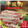 伊潤牌牛肉 谷飼牛肉 谷飼腹肉條 腹肉條廠家供應批發(fā)零售 量大從