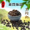 新款黑枸杞茶干大果青海特瓶裝100g黑果枸杞特產(chǎn)實惠免洗