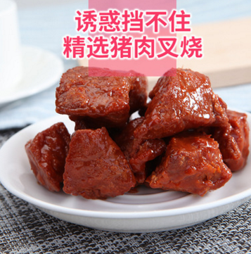 老北京豬肉叉燒 招牌叉燒批發(fā) 港式小吃 開袋即食優(yōu)質(zhì)豬肉