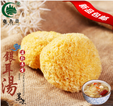 精選古田銀耳500g 糯耳/白木耳/黃金丑耳走量！大批發！供干貨店