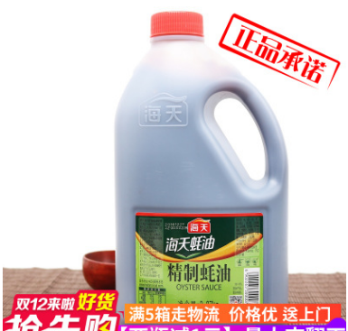 海天精制蠔油2.27kg家庭裝精致耗油調(diào)味料火鍋拌面增鮮耗油醬包郵