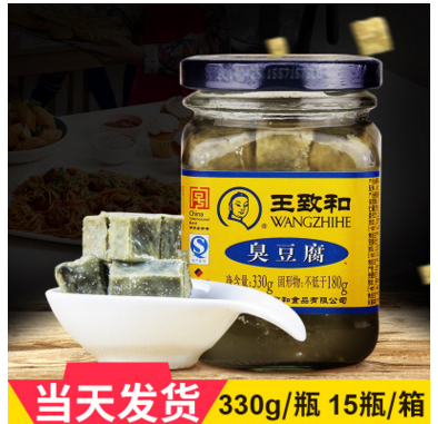 批發銷售 330g瓶王致和臭豆腐 北京特產臭豆腐乳 腐乳汁臭豆腐