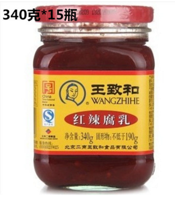 北京王致和 紅辣腐乳340g*15瓶 火鍋調料