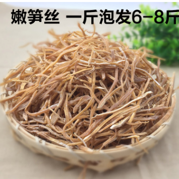 福建碳烤散裝毛竹筍干 干筍批發 嫩筍尖制作筍絲 竹筍干貨250g