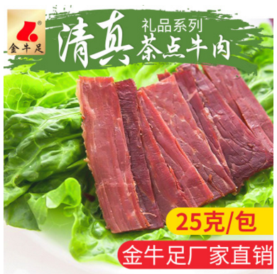 清真牛肉批發(fā)旅行休閑食品 手撕牛肉干小吃茶點(diǎn)牛肉熟牛肉