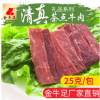 清真牛肉批發(fā)旅行休閑食品 手撕牛肉干小吃茶點(diǎn)牛肉熟牛肉