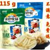 批發(fā)乳制品內(nèi)蒙古特產(chǎn)115g牛初乳粉原味酸奶味奶酪休閑零食采源寶