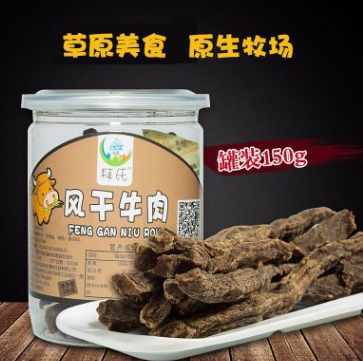 內(nèi)蒙古特產(chǎn)牛肉干 罐裝150g風干牛肉 牛肉清真零食批發(fā)限時包郵