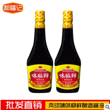 鳳球嘜味極鮮特級醬油大豆釀造醬油調味品批發760ML廠家直銷
