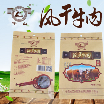 罕山風干牛肉268克手撕肉干原味 獨立真空裝小快牛肉干