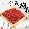 寧夏枸杞大粒枸杞茍杞杞子100克袋裝無(wú)硫無(wú)熏染正宗枸杞子5袋包郵