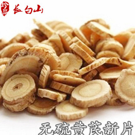 長白山土特產(chǎn)黃芪片 無硫生黃芪片 東北黃芪片 500g 產(chǎn)地直銷