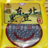 東北糧食黑豆 低溫烘焙熟五谷雜糧黑豆綠心 現(xiàn)磨豆?jié){原料批發(fā)