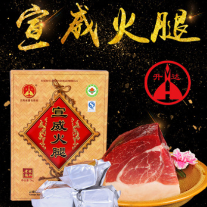 3kg套裝云南名牌農(nóng)產(chǎn)品肉類食品宣威火腿真空裝火腿臘肉直銷批發(fā)