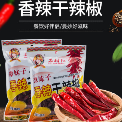 香辣干辣椒印度魔鬼辣椒干辣椒串串火鍋香料火鍋冒菜鴨脖干辣椒