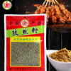 鄒虎標(biāo)孜然粉30g 燒烤孜然末孜然面 新疆烤羊肉串調(diào)料佐料批發(fā)