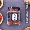 香辣香菇醬包郵 調(diào)味料批發(fā) 香菇辣醬 手工自制香菇醬 調(diào)味品0