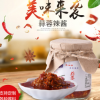 生產(chǎn)供應(yīng)蒜香辣椒醬 農(nóng)家特產(chǎn)調(diào)味蒜蓉辣醬 家庭炒菜下飯辣醬200g