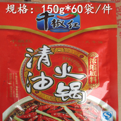 批發重慶千椒紅清油火鍋底料150g*60袋/件