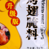 供應(yīng)食品調(diào)味品奧爾良烤翅腌料 肉類增香劑 調(diào)味增味劑