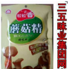 粒粒香蘑菇精98g*100代 菌湯調(diào)味料 火鍋 燒烤烤菜 素菜 調(diào)料