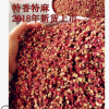 產(chǎn)地直銷 茂文紅椒 大紅袍 漢源紅椒 可定制打粉500g/袋