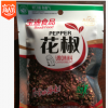 廠家直銷 花椒 自封口包裝花椒調(diào)味品 花椒批發(fā)