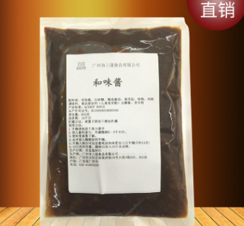 和味醬 200g/袋 調味醬 食用級肉味香料 調味膏 廣州廠家直銷 舉報