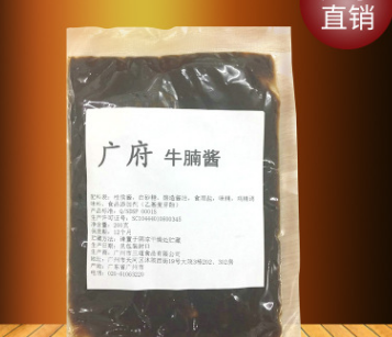 廣府牛腩醬 200g/袋 調味醬 食用級肉味香料 調味膏 廣州廠家直銷