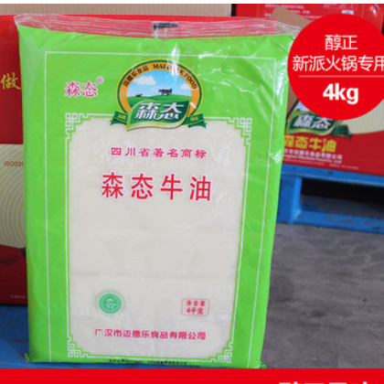 廠家直銷森態(tài)火鍋牛油4kg 品質(zhì)火鍋專供 精煉 清真 邁德樂食品