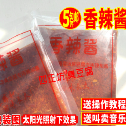 長沙臭豆腐專用辣椒醬蒜蓉香辣醬汁臭豆腐醬料包500g 訂5斤包郵