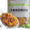 【2包多省包郵】大費芝麻海苔肉酥 海苔肉松 1kg肉松小貝用肉松