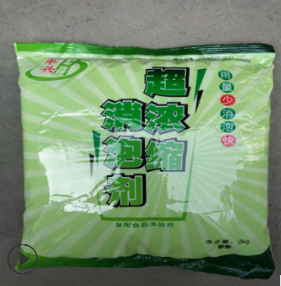 供應(yīng)食品添加劑超濃縮消泡劑 豆制品消泡劑 用量少抑泡久 1袋起訂