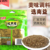 廠家直銷 南益孜然粒30g調味料 燒烤羊肉串茴香籽廚房調料