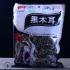 廠家直銷 250g黑木耳 云南干木耳 一級黑木耳