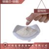 廠家直銷 食品級 核糖【D-核糖】D-核糖量大從優 1kg起批