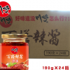 川崎百搭辣椒醬 原味 190g*24/箱 農(nóng)家蒜蓉辣醬拌飯醬 整箱批