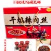 【沂蒙崮鄉(xiāng)】辣椒醬拌飯山東臨沂蒙陰干煸辣肉絲180克6瓶禮盒